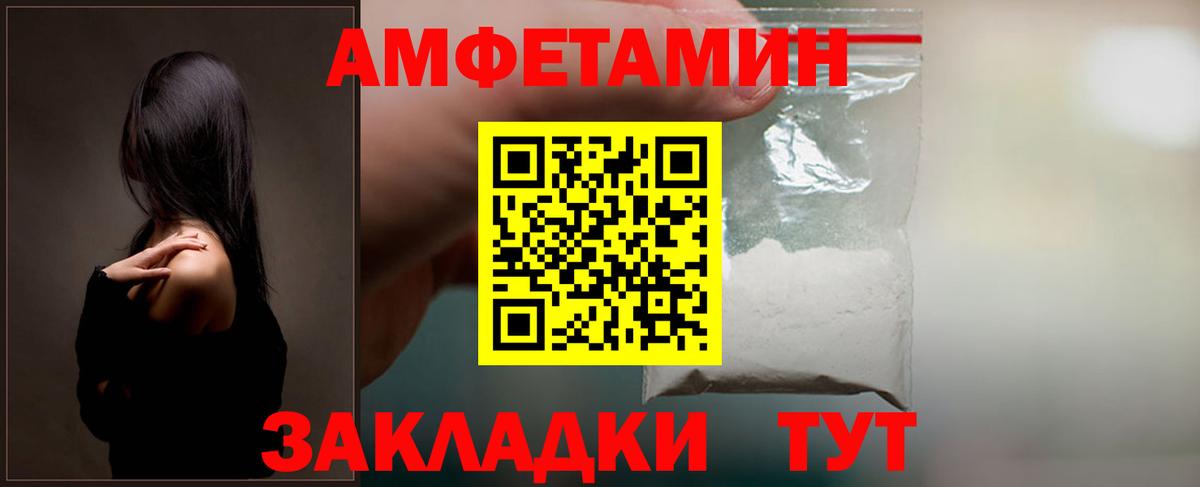 Изобильный  АМФЕТАМИН Розовый  Вход с VPN 