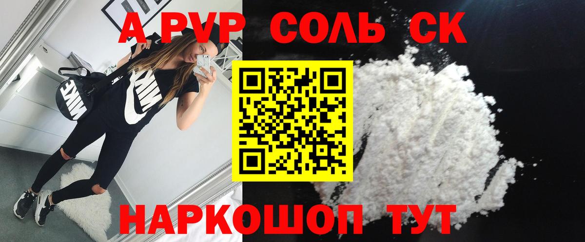 A-PVP VHQ Изобильный