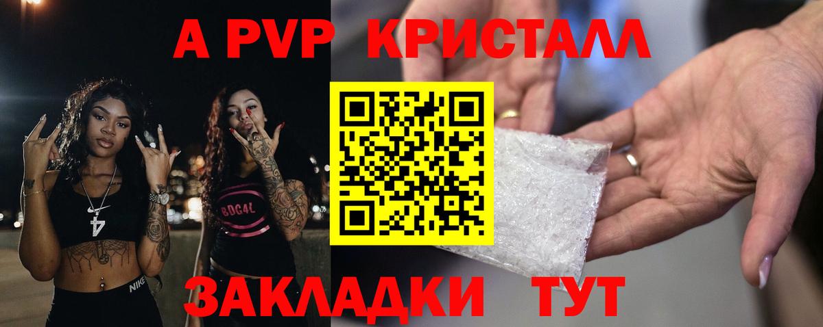 A-PVP VHQ  A PVP мука  А ПВП мука  Изобильный  Alpha-PVP  Вход с VPN 