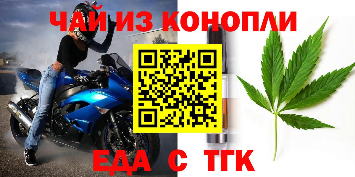 Cannafood конопля  Вход с VPN  Изобильный 
