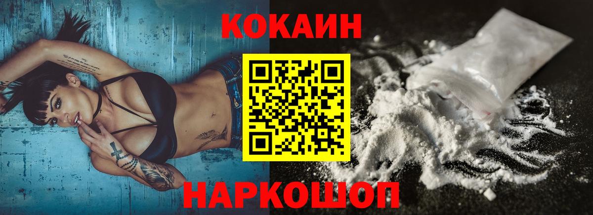 Cocaine  Cocaine Эквадор  КОКАИН FishScale  Вход с VPN  Изобильный 