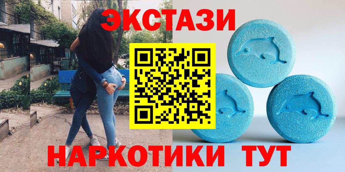 Ecstasy VHQ  Ecstasy  Изобильный  Ecstasy XTC  KRAKEN ТОР  Вход с VPN 