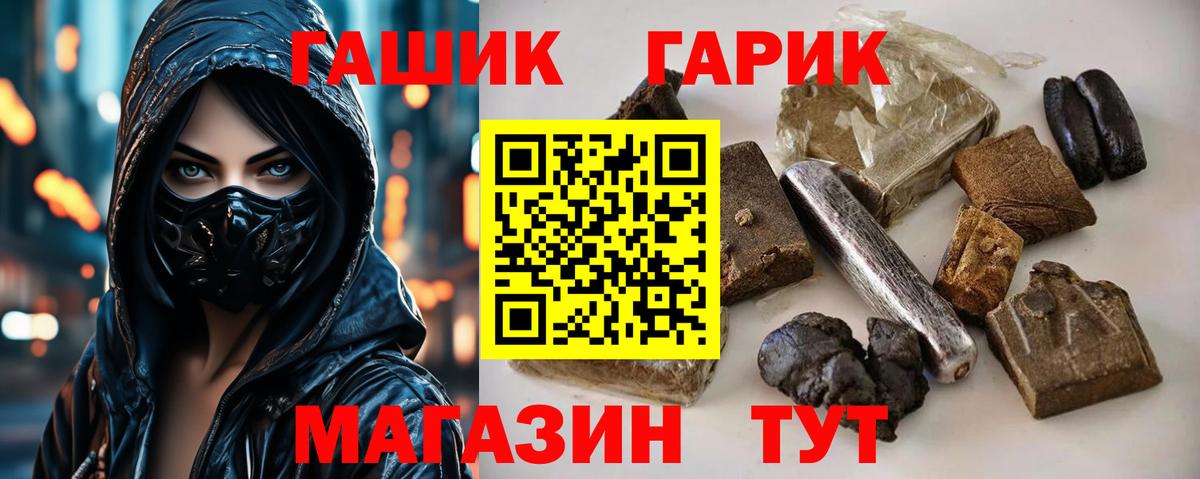 сколько стоит  Вход с VPN  Изобильный  ГАШИШ убойный 