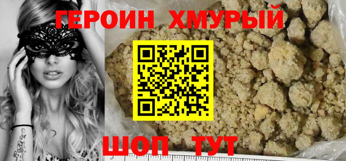 ГЕРОИН гречка  ГЕРОИН  Изобильный  Вход с VPN 