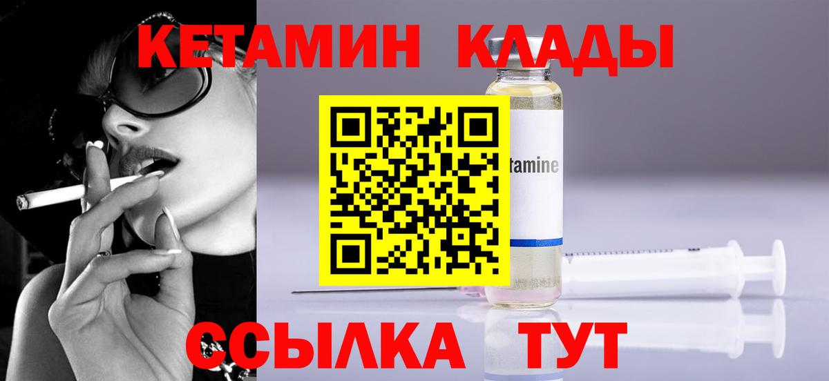 КЕТАМИН ketamine  сайты даркнета официальный сайт  Изобильный  Вход с VPN 