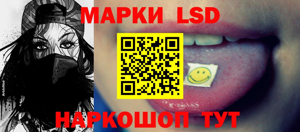 Лсд 25 экстази ecstasy  LSD-25 экстази кислота  Вход с VPN  LSD-25 экстази  Изобильный 
