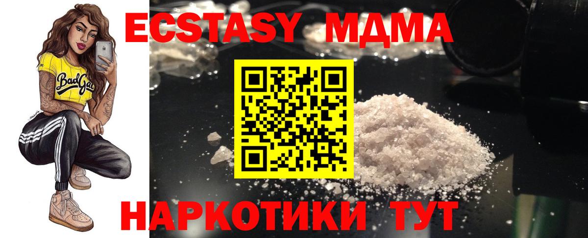 МДМА Molly Изобильный