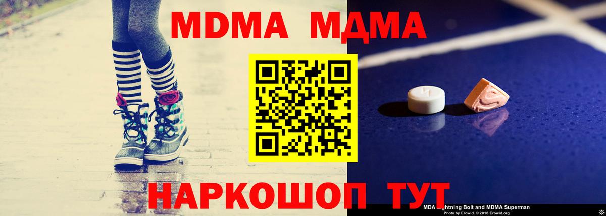Изобильный  MDMA  Вход с VPN  МДМА crystal 