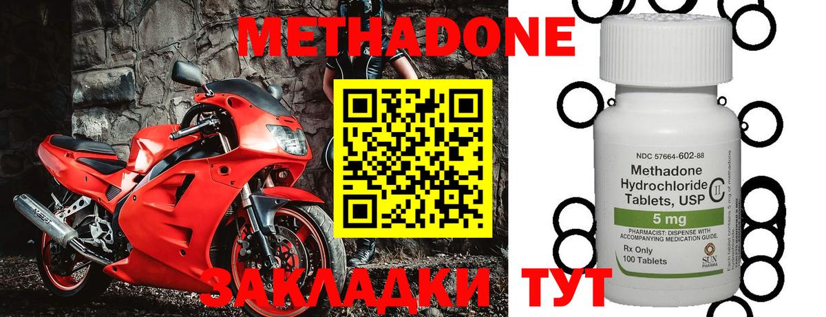 даркнет формула  Вход с VPN  Изобильный  Метадон мёд 