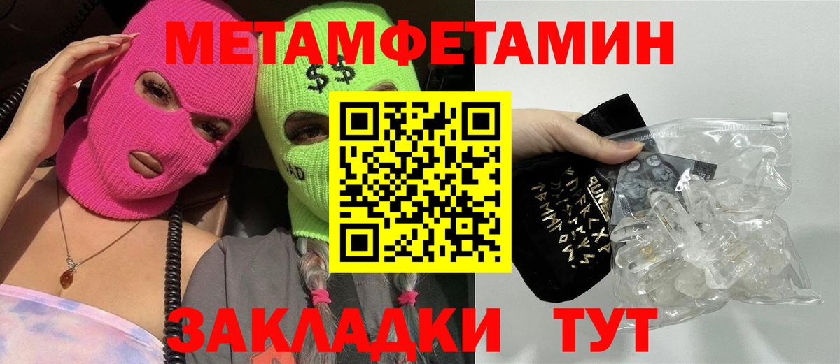 МЕТАМФЕТАМИН Декстрометамфетамин 99.9%  Вход с VPN  МЕТАМФЕТАМИН Декстрометамфетамин 99.9%  Изобильный 