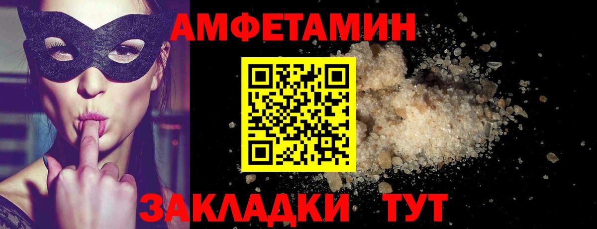 МЕТАМФЕТАМИН мет Изобильный