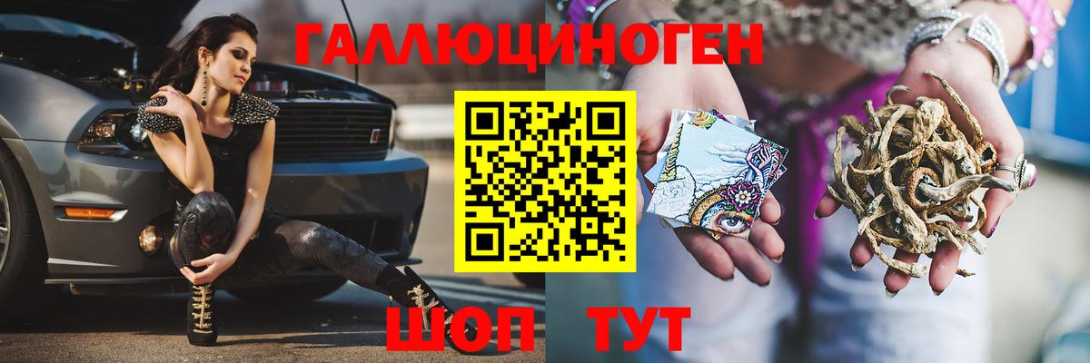Псилоцибиновые грибы прущие грибы  Вход с VPN  Изобильный 