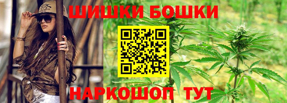 МАРИХУАНА White Widow  Вход с VPN  МАРИХУАНА AK-47  Каннабис VHQ  МАРИХУАНА тримм  Изобильный 